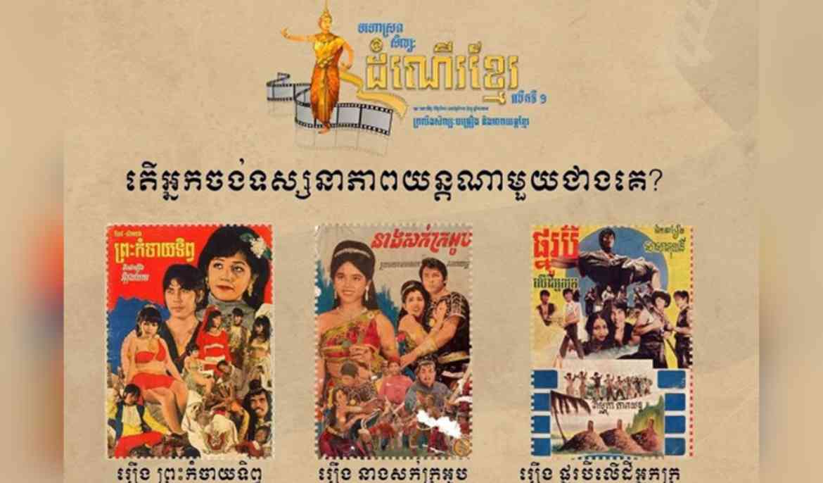 Inaugural Domner Khmer Art Festival brings ‘Golden Era’ films to new audiences